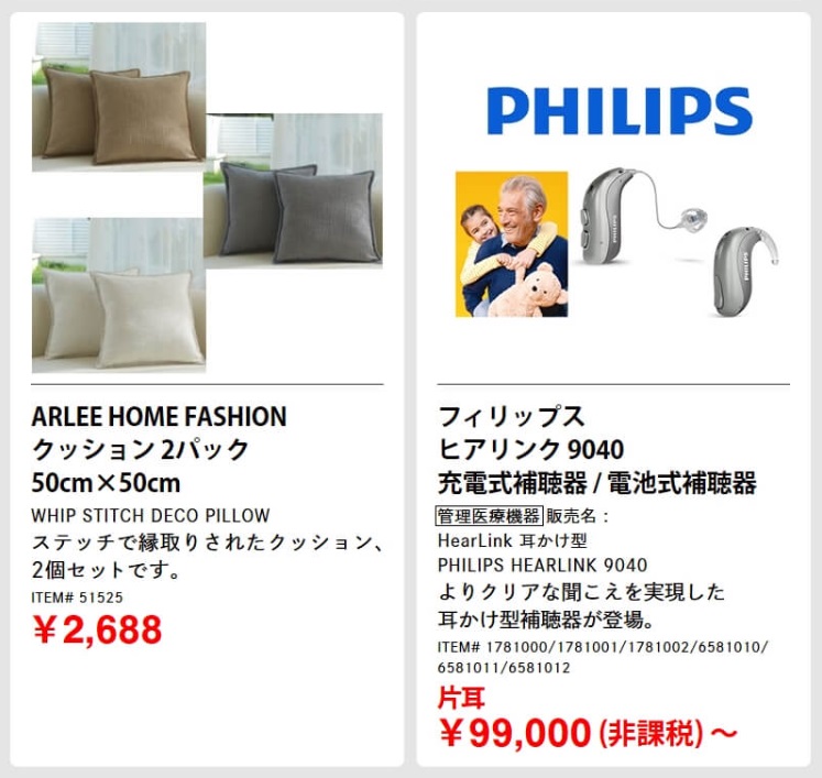 20230616コストコ最新クーポン15