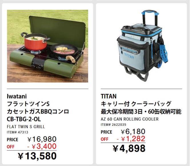 20230623コストコ最新クーポン13