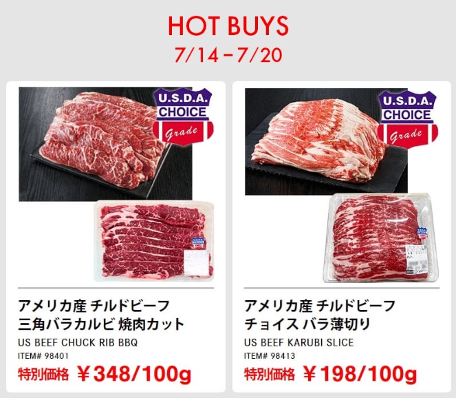 20230714コストコ最新クーポン1