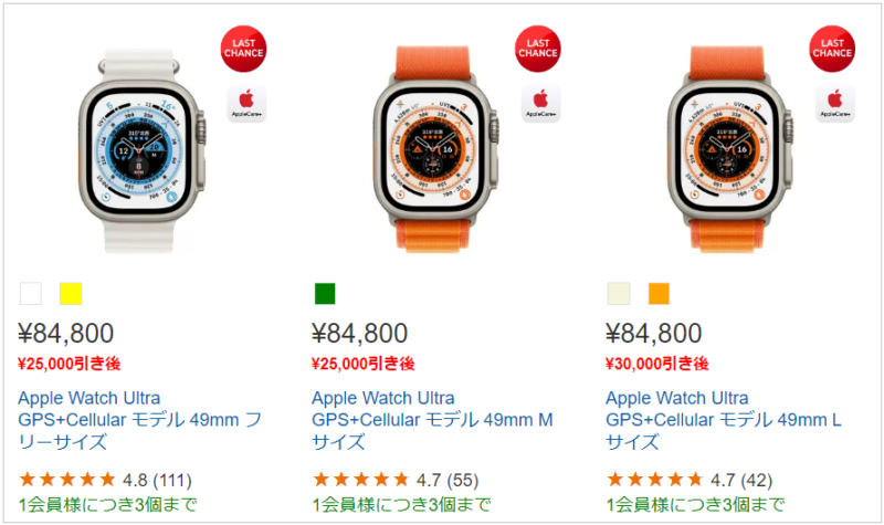 Apple WatchUltra ウルトラ値引き価格