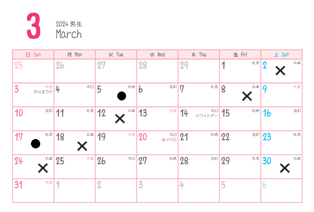 2024年3月の納車を避ける日カレンダー
