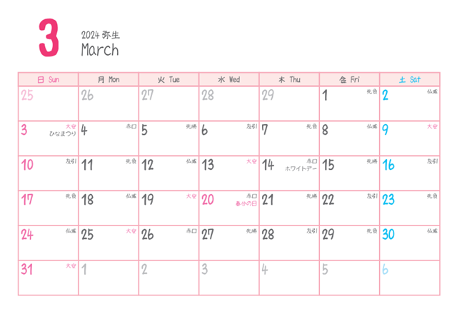 2024年3月納車に良い日カレンダー