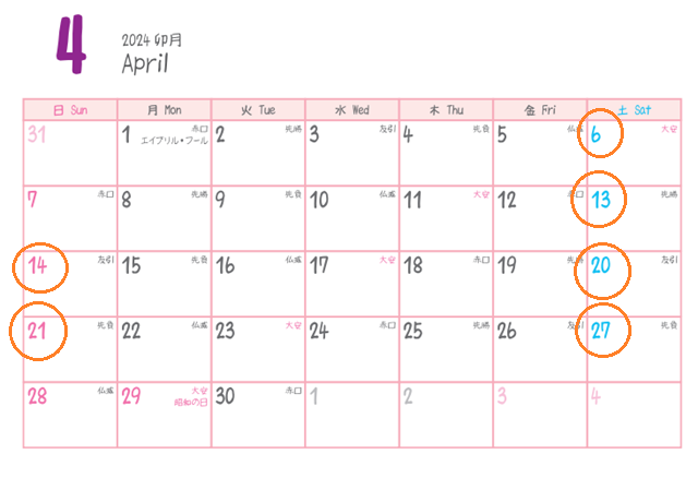 2024年4月納車に良い日カレンダー 土日祝日