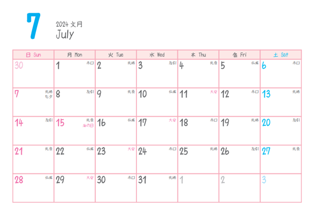 2024年7月納車に良い日カレンダー