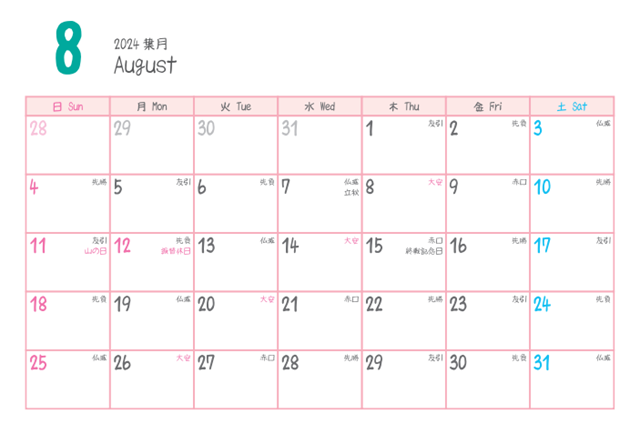 2024年8月納車に良い日カレンダー
