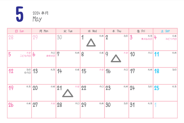 納車を避ける日 2024年5月仏滅・黒日カレンダー