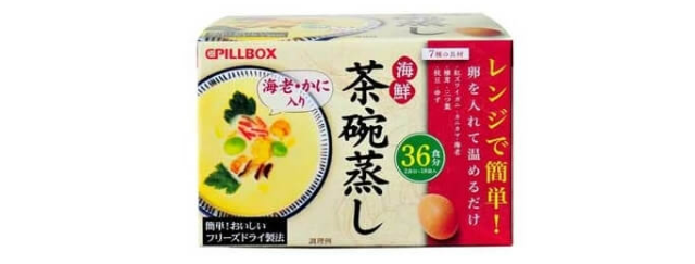 ピルボックス レンジで簡単 海鮮茶碗蒸し