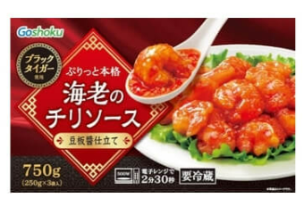 海老のチリソース豆板醤仕立て250gx3袋入