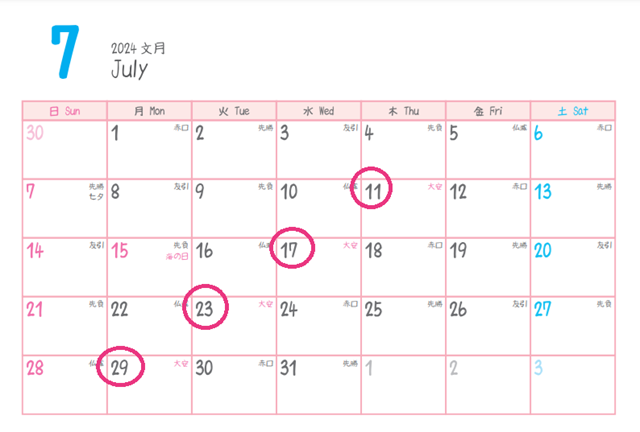 納車に良い日 2024年7月大安カレンダー