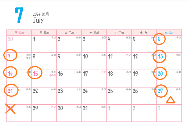 納車に良い日カレンダー 2024年7月土日