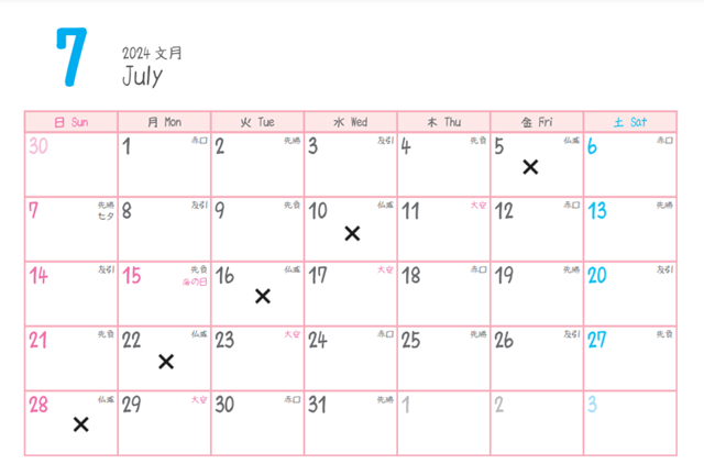 納車を避ける日カレンダー 2024年7月2仏滅