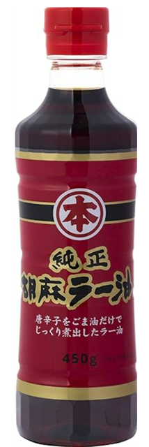 コストコ最新割引クーポン 竹本油脂 純正胡麻ラ一油450g 522193