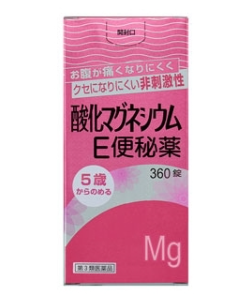 コストコ最新クーポン健栄製薬酸化マグネシウムE便秘薬21344