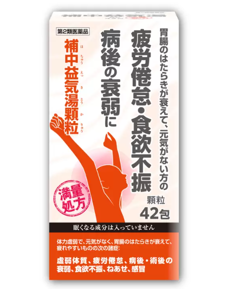 コストコ最新クーポン阪本漢法補中益気湯顆粒57357