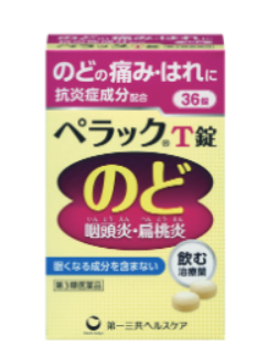 コストコエグゼクティブ割引クーポン 第一三共ヘルスケア ペラックT錠 36錠