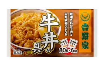 コストコ割引クーポン 吉野家ミニ牛丼