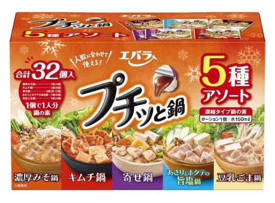 コストコ最新割引クーポン エバラ食品プチッと鍋5種アソート 54658