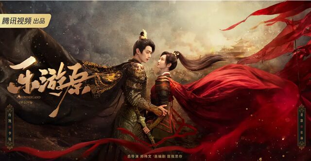 楽游原ポスター