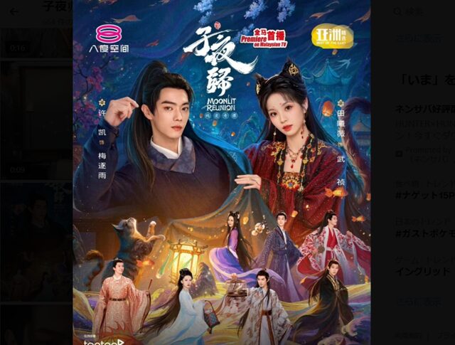 子夜帰 14