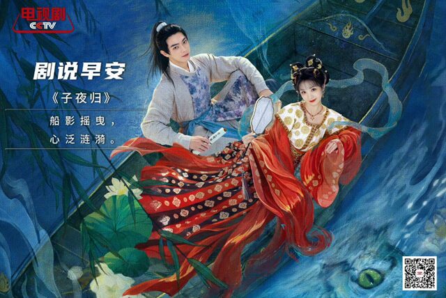子夜帰 2