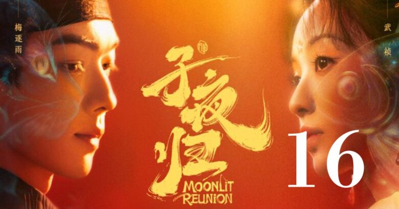 子夜帰16