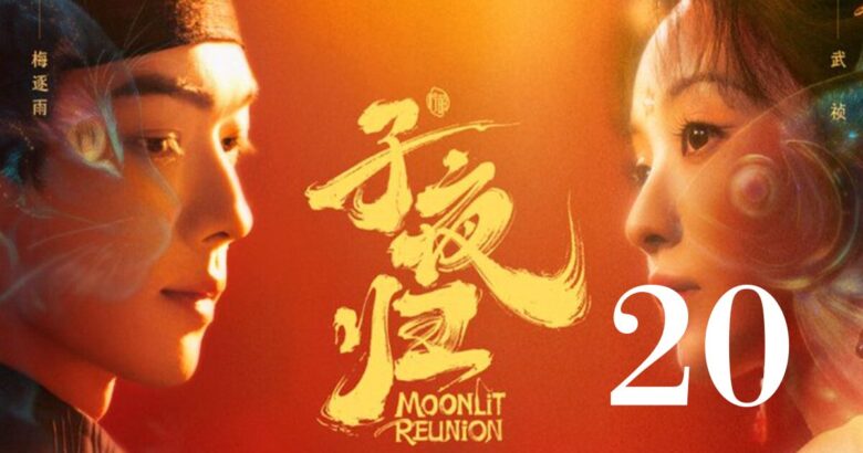 子夜帰20