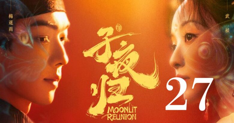 子夜帰27