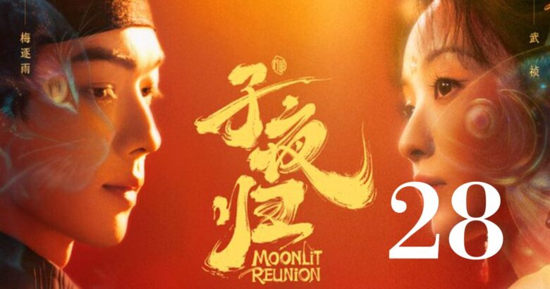 子夜帰28