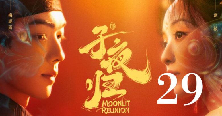 子夜帰29