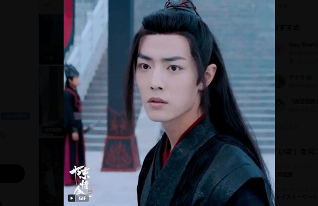 陳情令 魏無羨