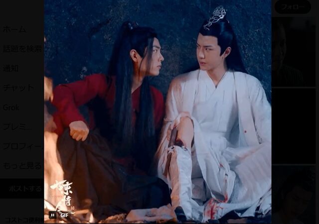 陳情令13 2人だけの夜