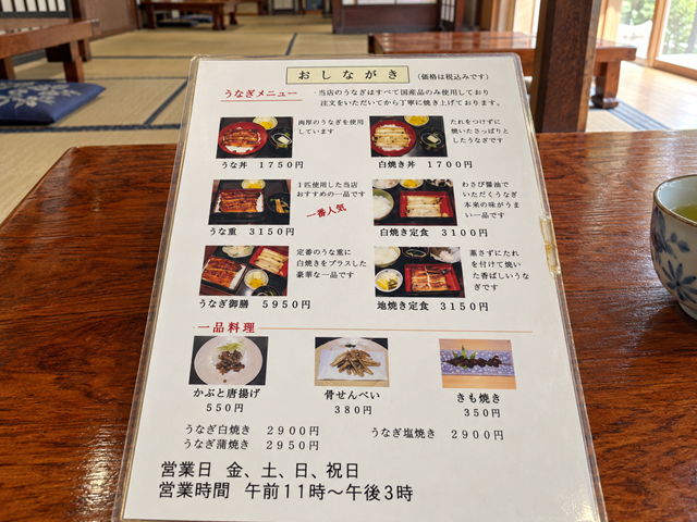 うなぎ食事処 伊勢屋のうな重や地焼き定食などのメニュー